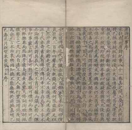 3884 唐诗纪事八十一卷 0222173413 1.jpg