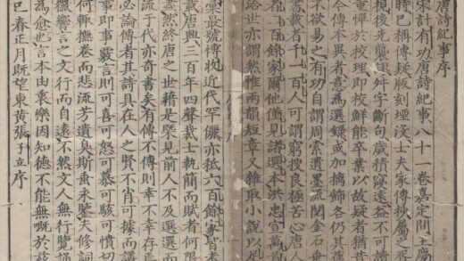 3884 唐诗纪事八十一卷 0222173413 1.jpg