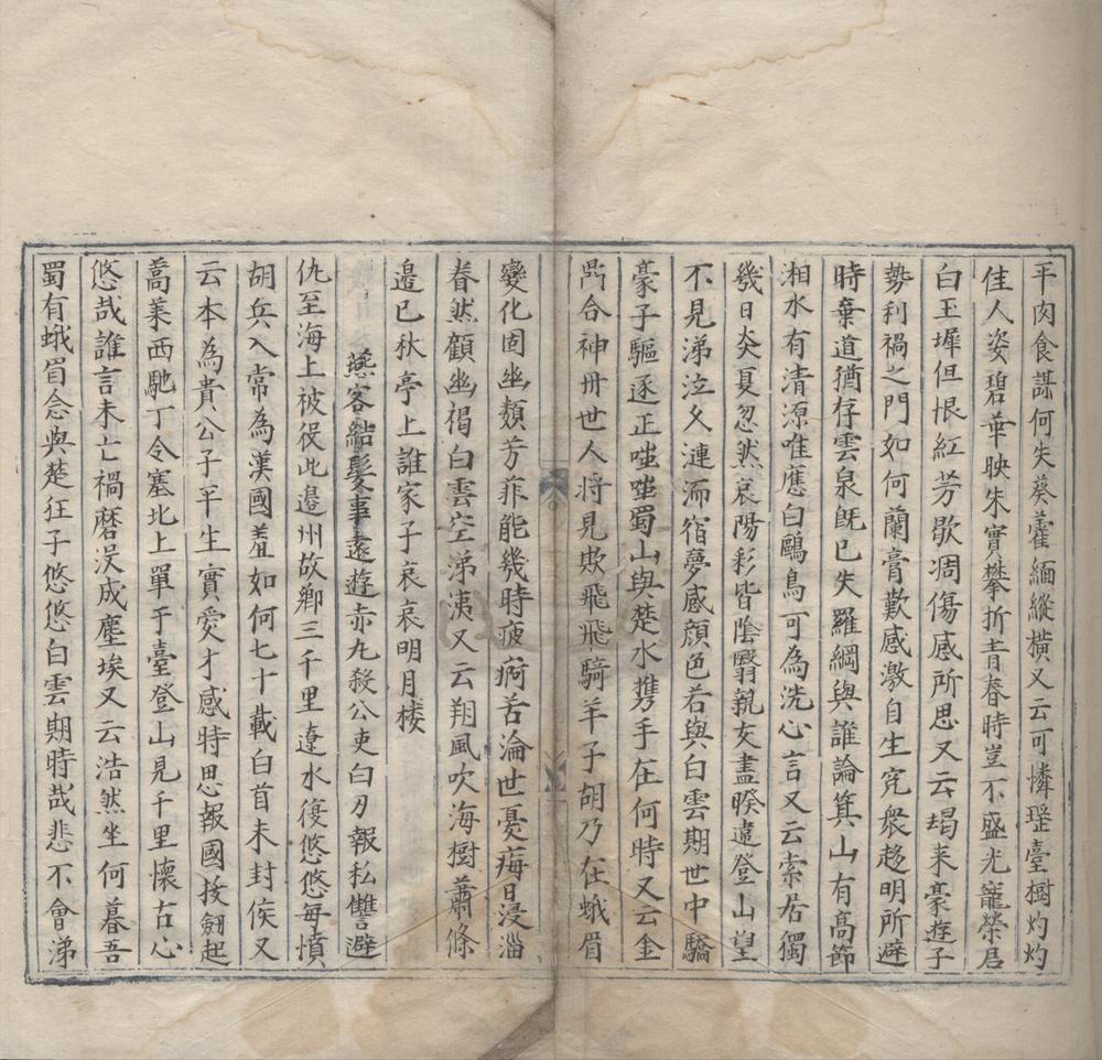 _后村诗话十四卷__
