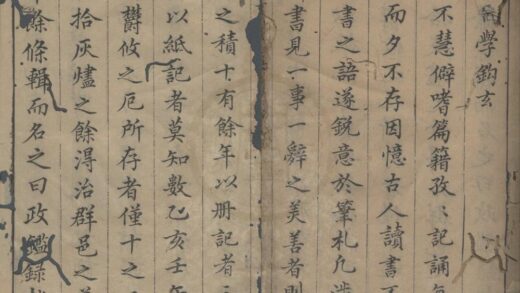 3887 古学钩玄十卷 0222173418 1.jpg