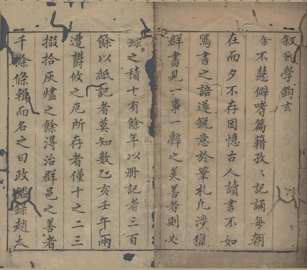 _古学钩玄十卷__