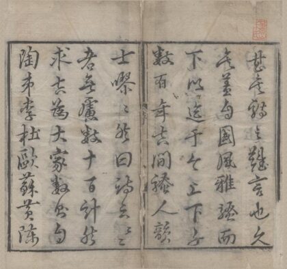 3888 精选古今名贤丛话诗林广记十卷后集十卷 0222173420 1.jpg