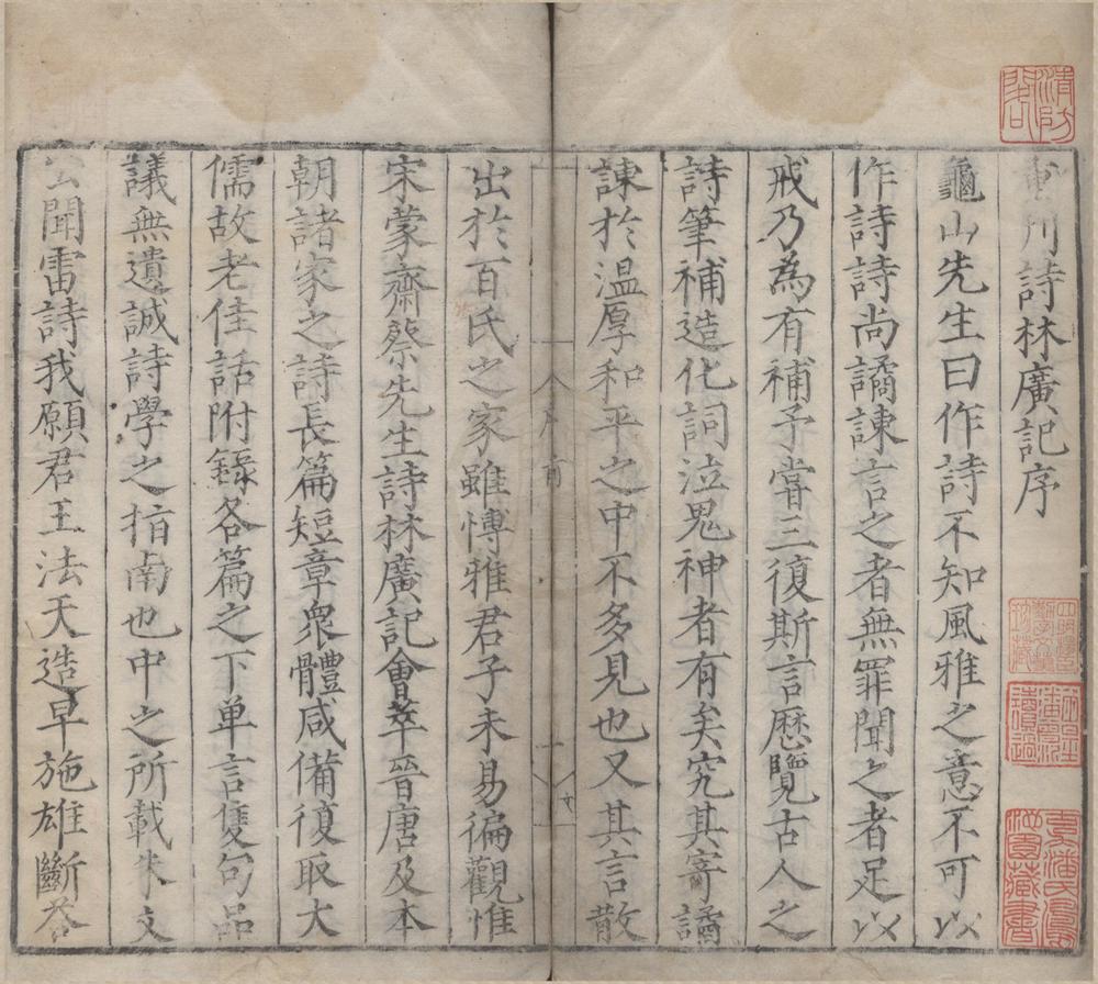 _精选古今名贤丛话诗林广记十卷后集十卷__