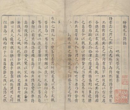 3890 晦庵先生诗话一卷 0222173424 1.jpg