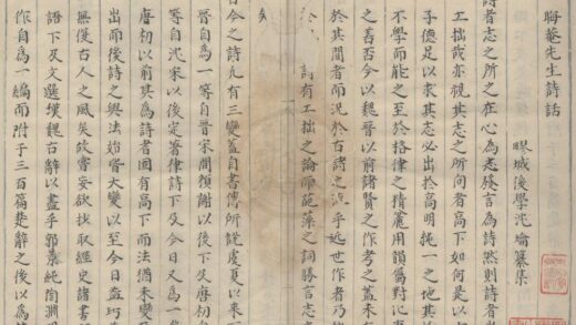3890 晦庵先生诗话一卷 0222173424 1.jpg