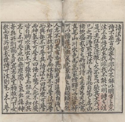 3893 西江诗法一卷 0222173433 1.jpg