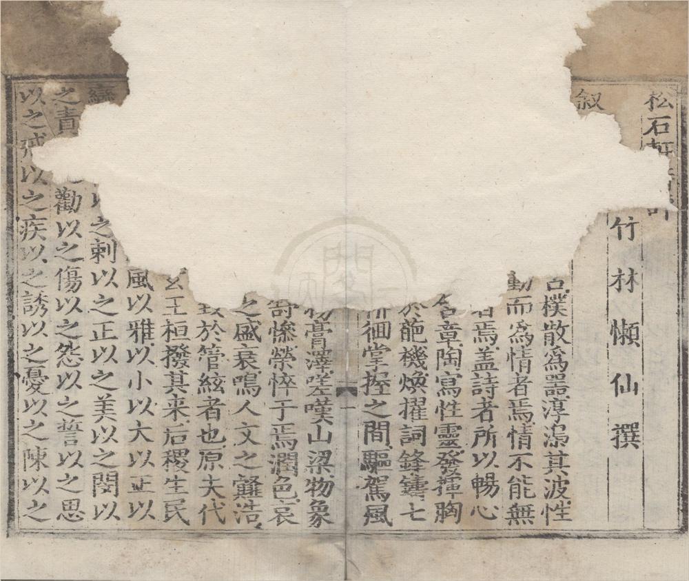 _松石轩诗评一卷__