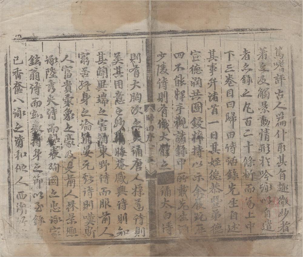 _归田诗话三卷__