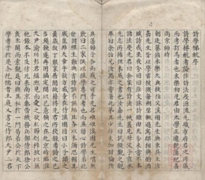 3896 诗学梯航一卷 0222173440 1.jpg