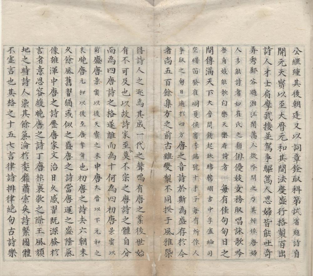 _诗学梯航一卷__