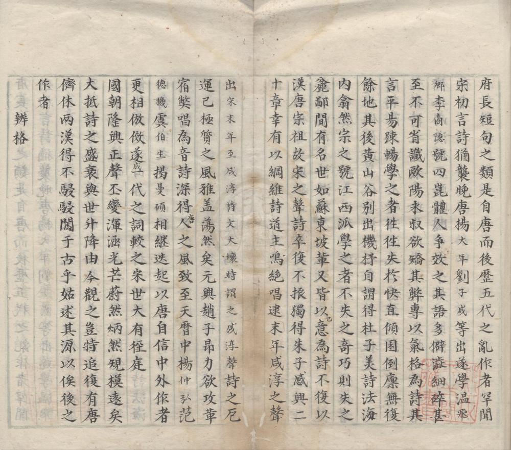 _诗学梯航一卷__