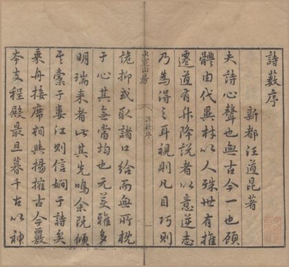 3897 诗薮内编外编续编杂编 0222173442 1.jpg