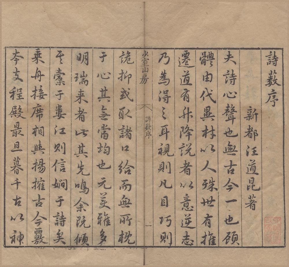 _诗薮内编外编续编杂编__
