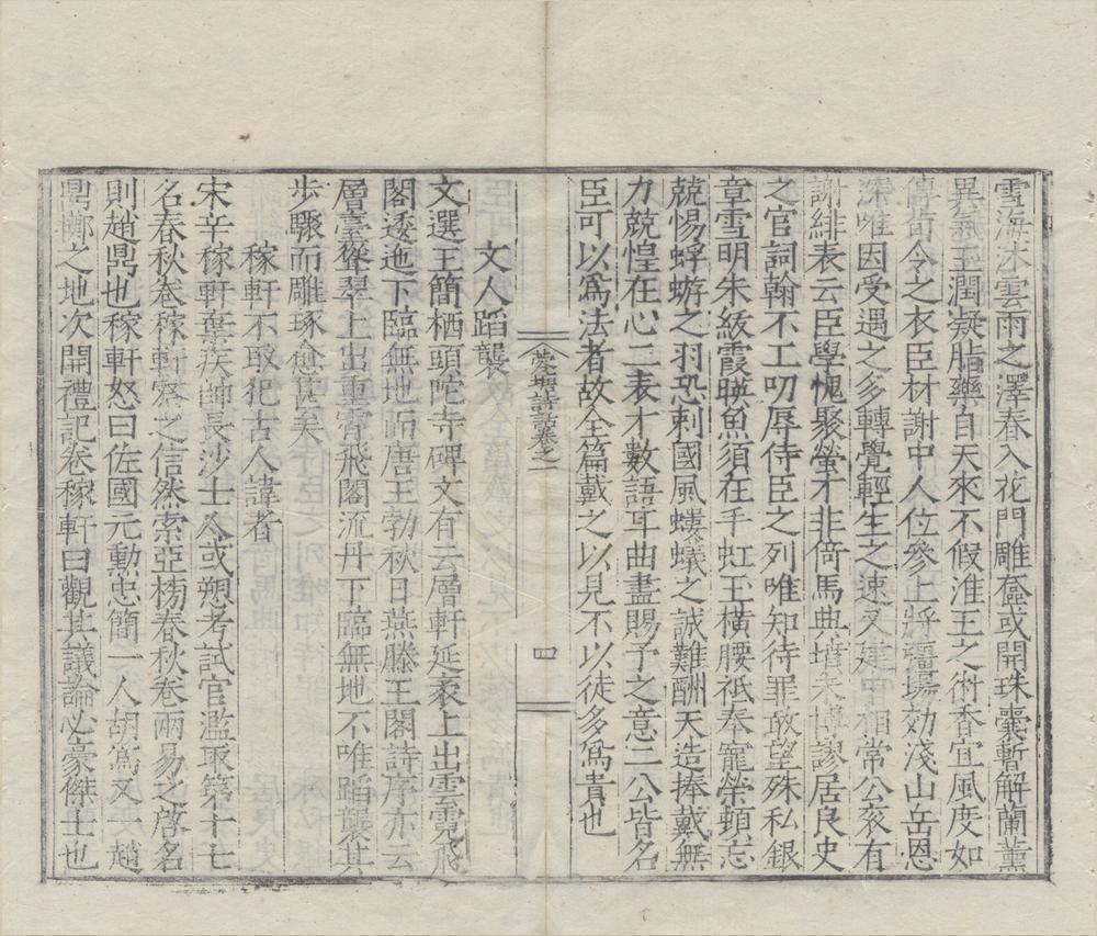 _蓉塘诗话二十卷__