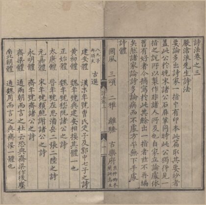 3900 诗法五卷 0222173454 1.jpg