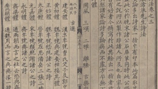 3900 诗法五卷 0222173454 1.jpg