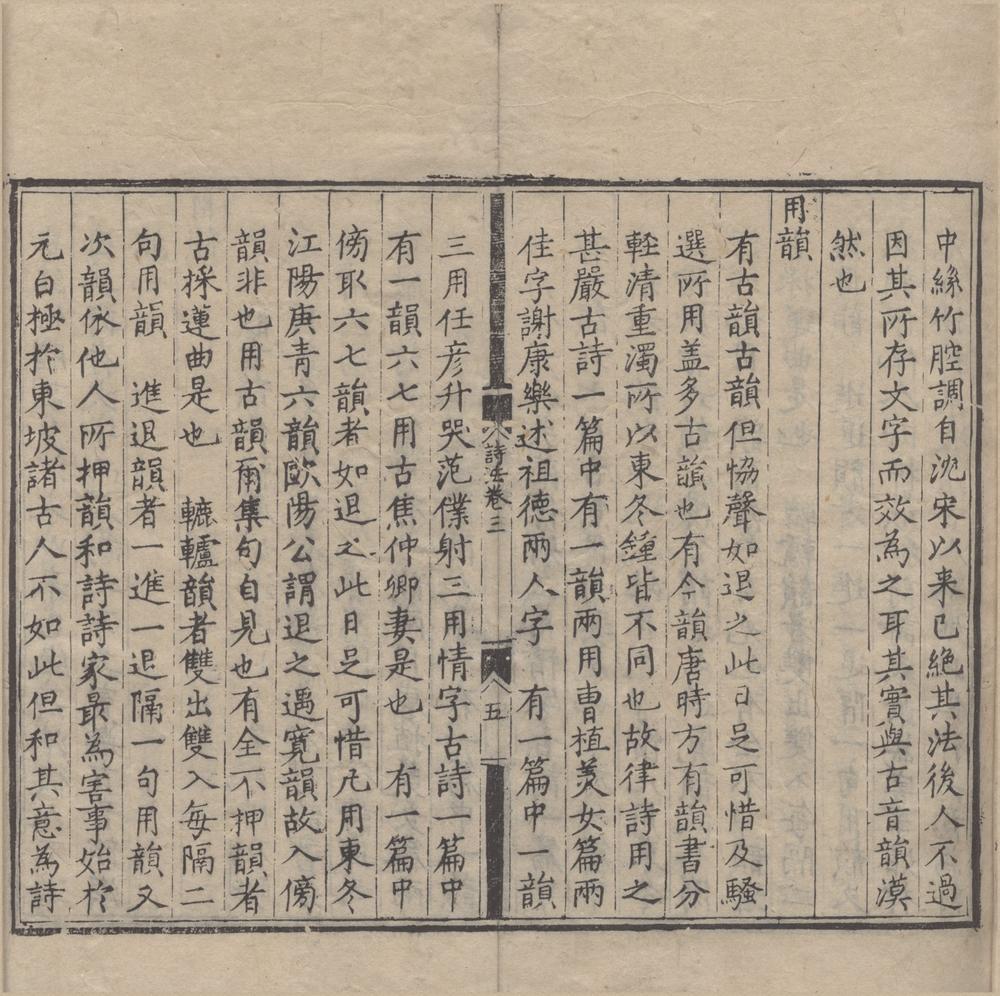 _诗法五卷__
