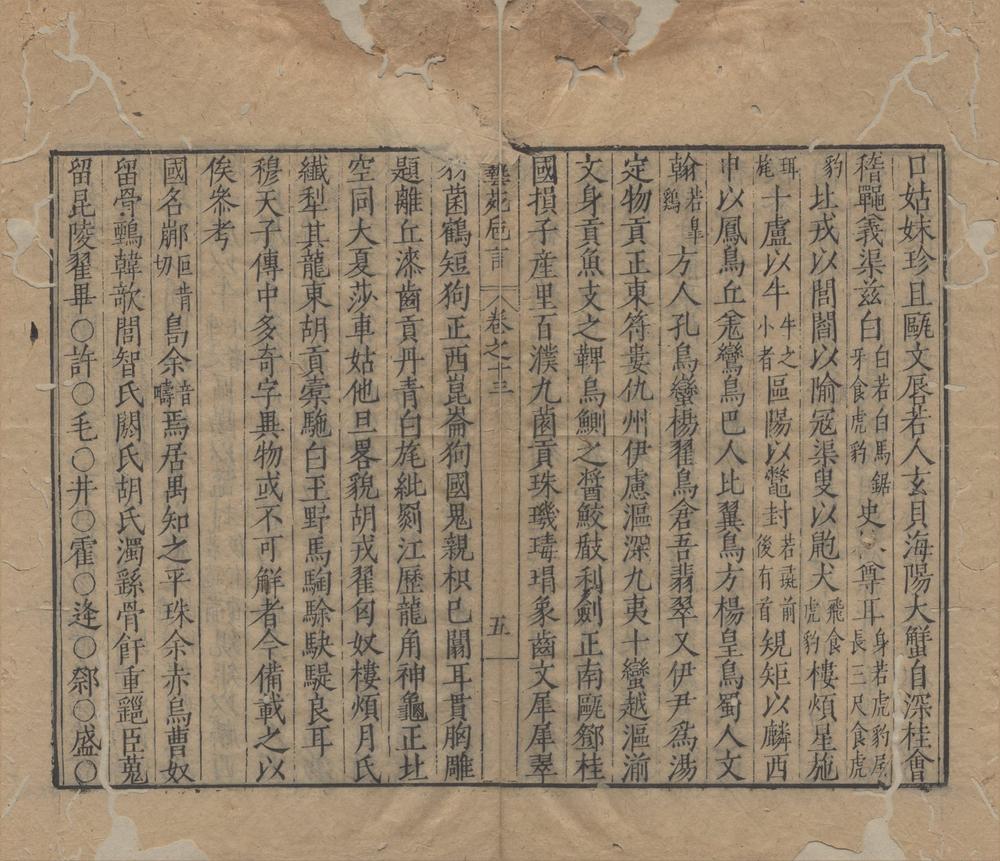 _新刻增补艺苑巵言十六卷__