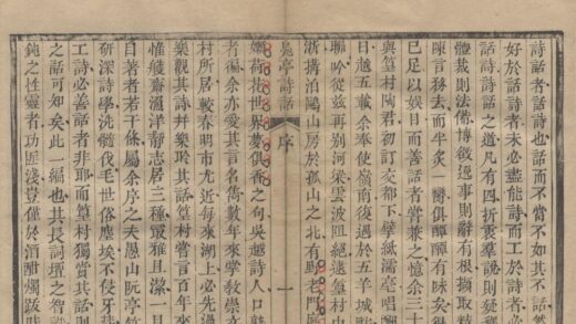 3905 凫亭诗话二卷 0222173508 1.jpg