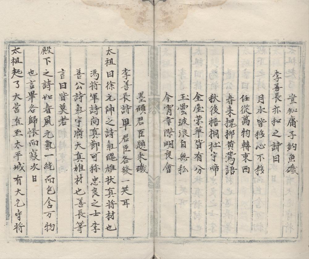 _国朝英烈传十二集六十卷__