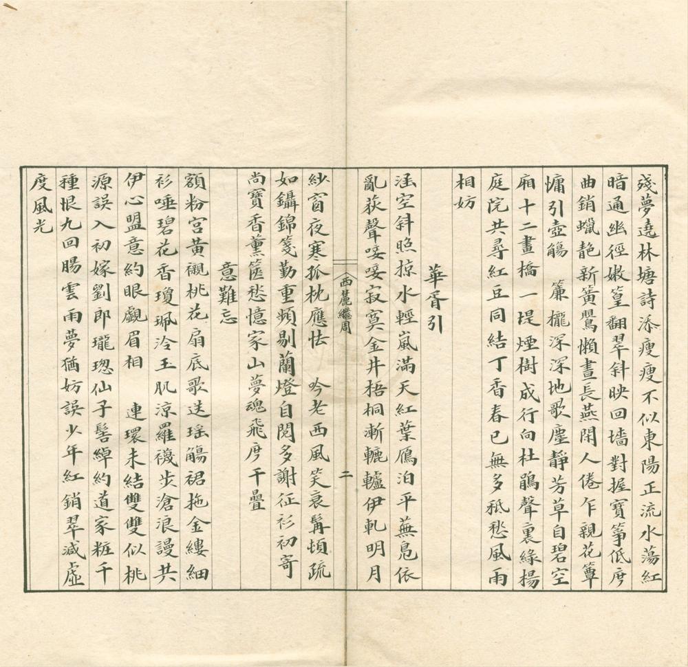 _典雅词十四种__