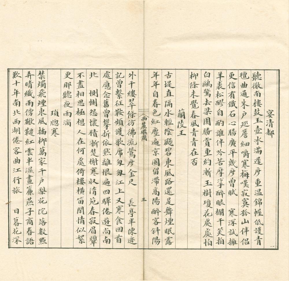 _典雅词十四种__