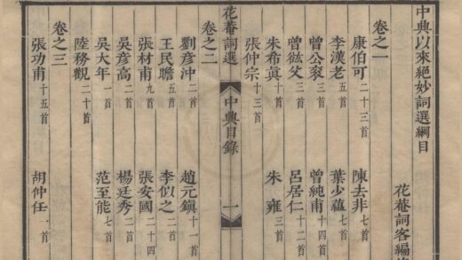 3913 词苑英华（存三种） 0222173532 1.jpg