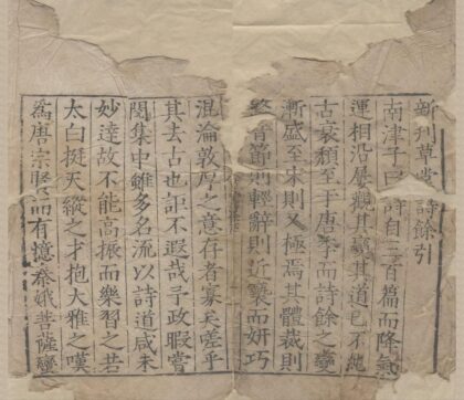 3916 新刊古今名贤草堂诗余六卷 0222173541 1.jpg