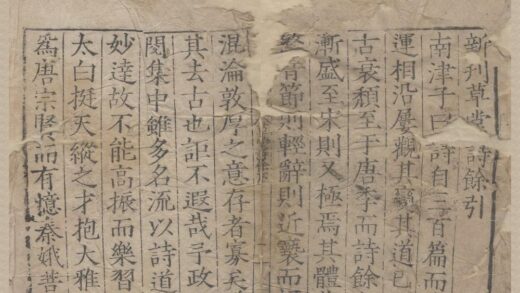 3916 新刊古今名贤草堂诗余六卷 0222173541 1.jpg