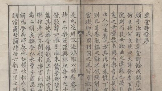 3917 类编草堂诗余四卷 0222173545 1.jpg