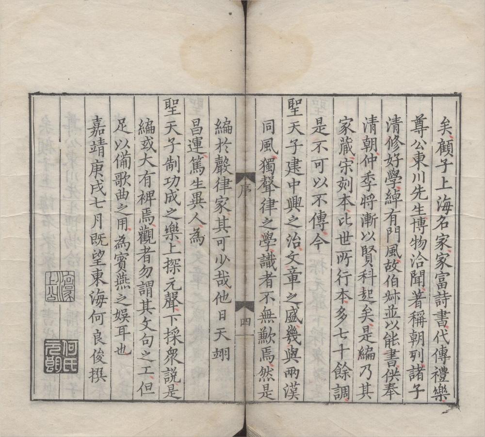 _类编草堂诗余四卷__