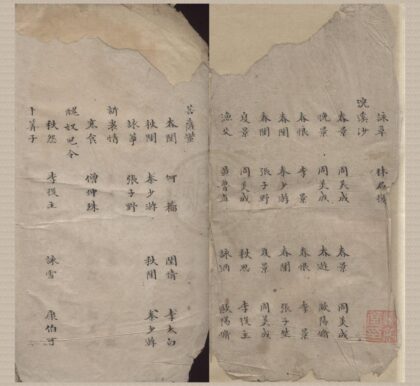 3919 草堂诗余五卷 0222173552 1.jpg