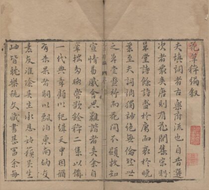 3921 花草稡编十二卷 0222173559 1.jpg