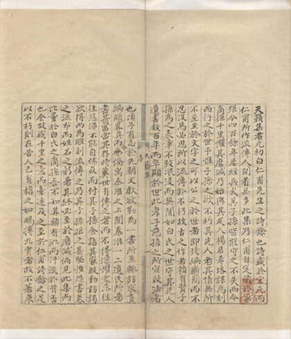 3926 天籁集二卷 0222173615 1.jpg