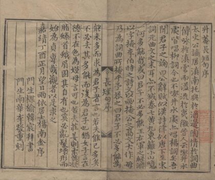 3928 升庵长短句三卷续集三卷 0222173621 1.jpg