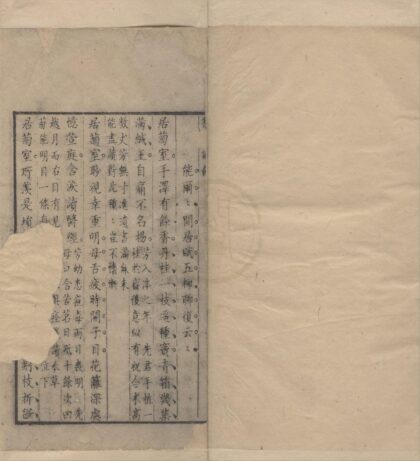 3931 菊园诗余四卷 0222173629 1.jpg