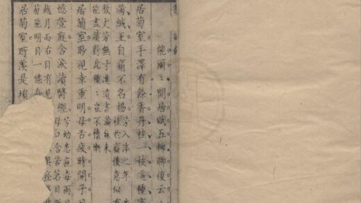3931 菊园诗余四卷 0222173629 1.jpg
