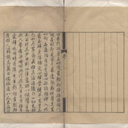 3932 弹指词二卷 0222173632 1.jpg