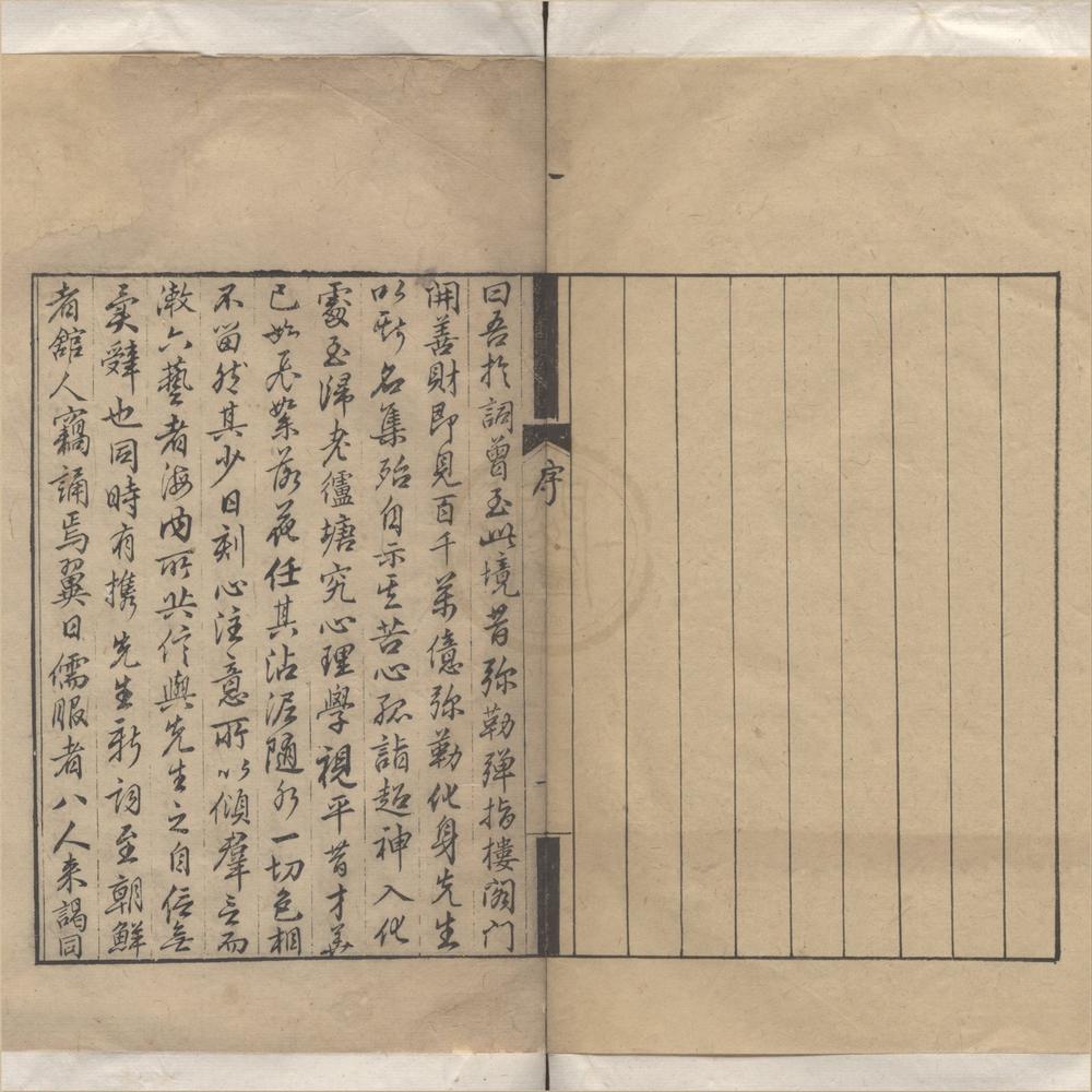 _弹指词二卷__