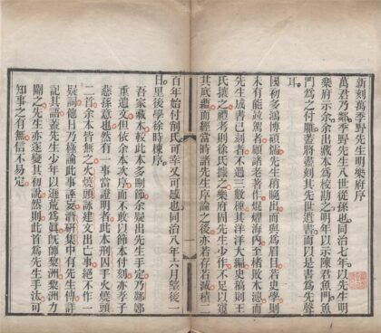 3933 新乐府词一卷 0222173635 1.jpg