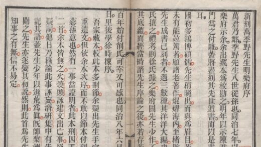 3933 新乐府词一卷 0222173635 1.jpg