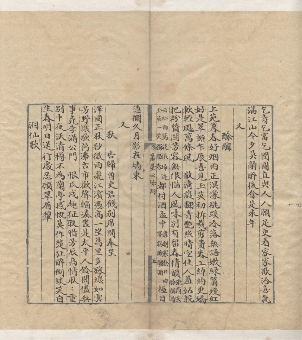 _萧台公余词一卷__