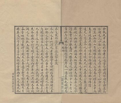 3938 秋霞词一卷绣鸳词一卷 0222173649 1.jpg