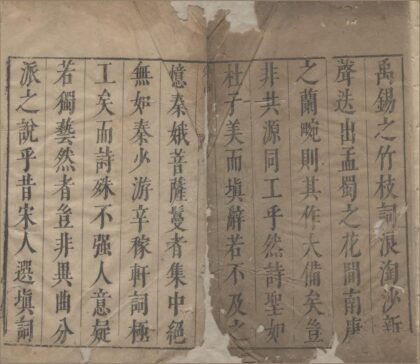 3940 杨升庵辞品四卷 0222173654 1.jpg