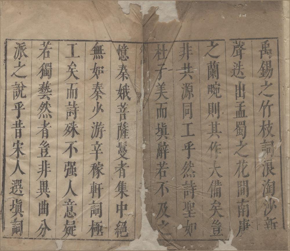 _杨升庵辞品四卷__