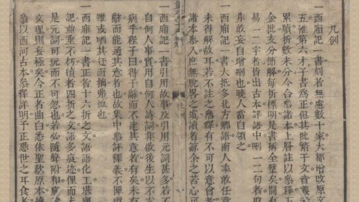 3943 增补笺注绘像第六才子西厢释解八卷 0222173703 1.jpg