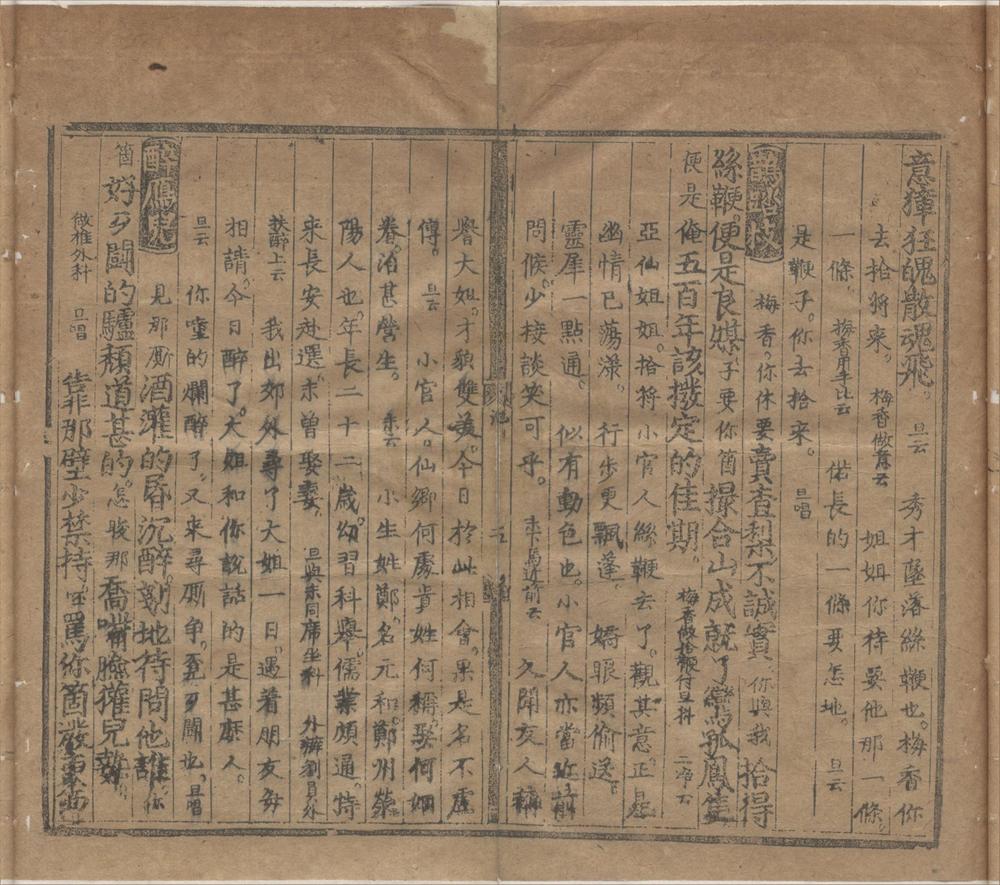 _诚斋乐府三十卷（存一种）__