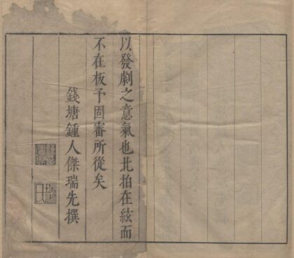 3945 徐文长文集三十卷四声猿一卷 0222173709 1.jpg