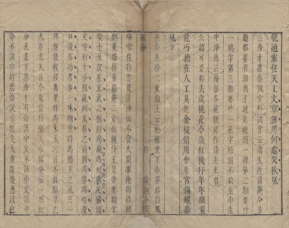 _两纱二卷秋风三迭三卷__