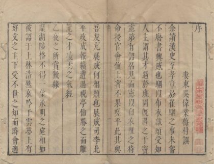 3950 西堂全集（存一种） 0222173723 1.jpg
